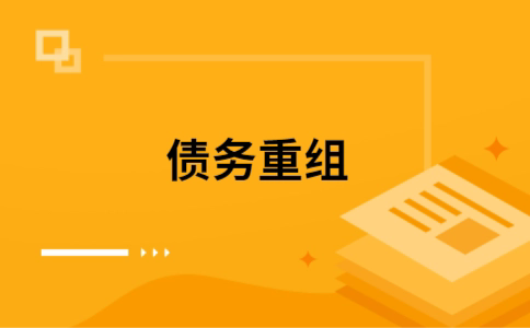 卫辉公积金信用贷：轻松整合负债，优化你的财务方案