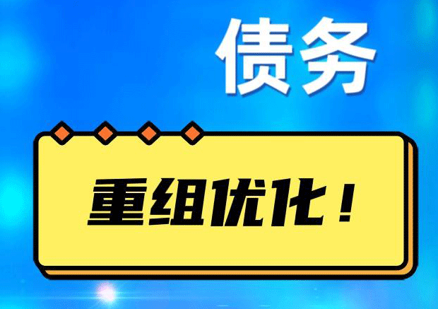 卫辉探索你的公积金贷款潜力：债务整合与贷款机会