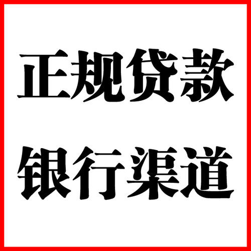 卫辉负债过高可以申请卫辉房屋抵押贷款吗?如何申请?
